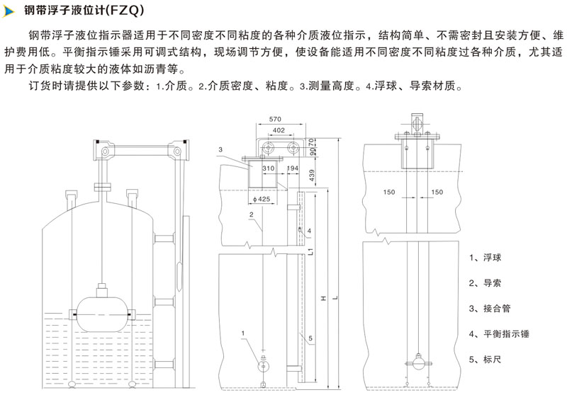 浮标液位计的适用范围及其测量优势